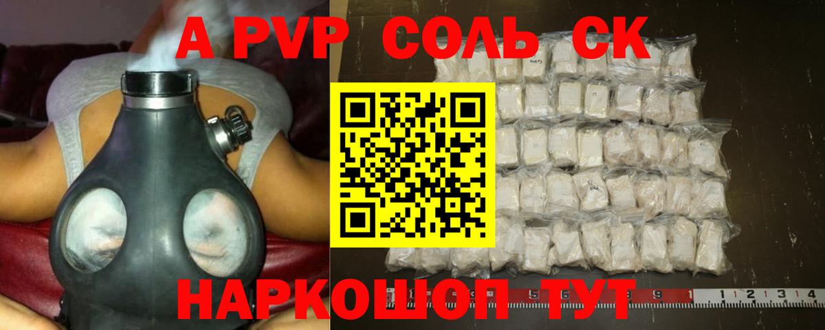 Нижнекамск  дарнет шоп  Вход с VPN  Alpha-PVP СК  Альфа ПВП  Alpha PVP крисы CK  А ПВП мука 