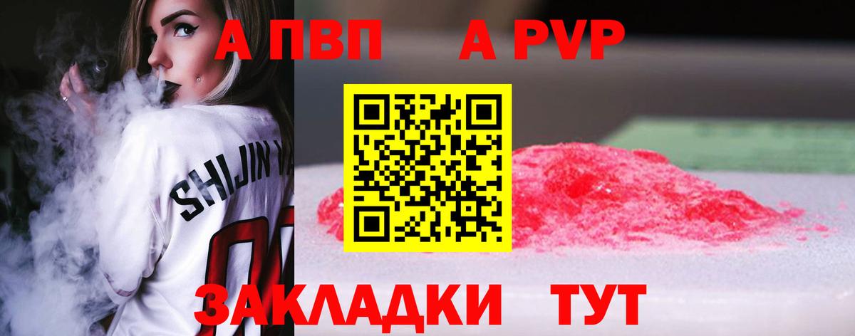 Альфа ПВП мука Нижнекамск