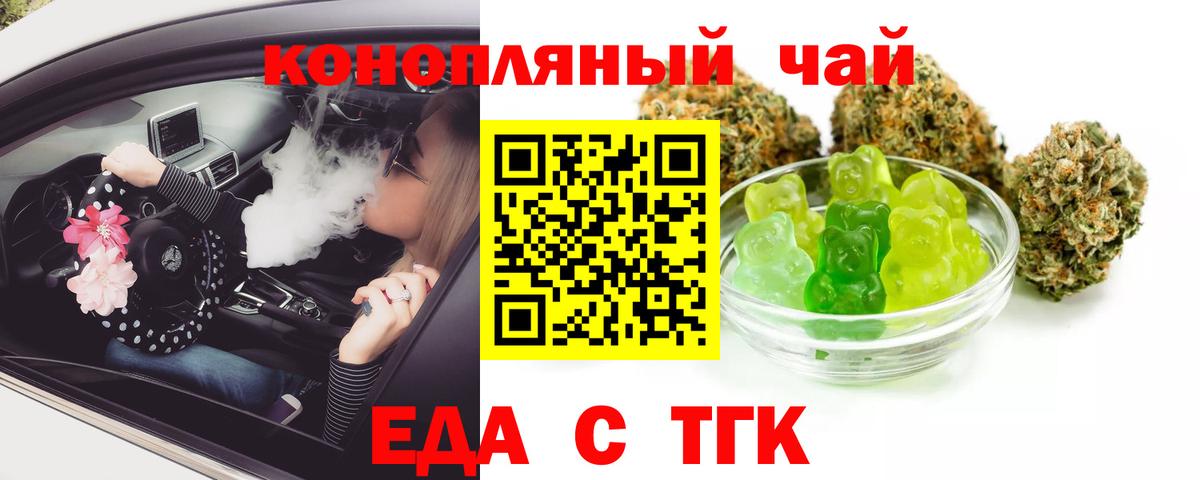 Cannafood конопля  Вход с VPN  Нижнекамск 