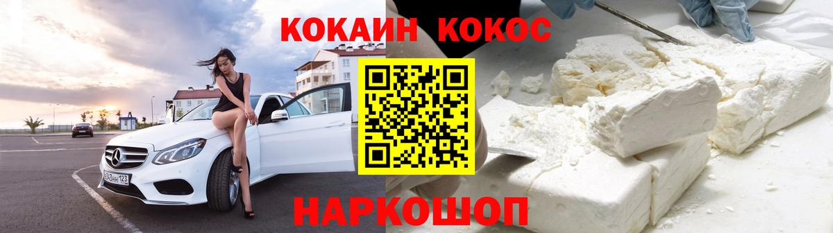 Кокаин Эквадор Нижнекамск