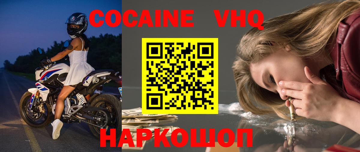 КОКАИН  Вход с VPN  Нижнекамск  КОКАИН Эквадор  Кокаин Перу 