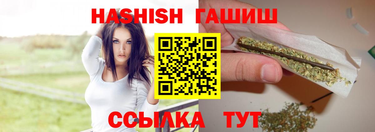 ГАШ гашик  ГАШИШ 40% ТГК  Нижнекамск  Вход с VPN 