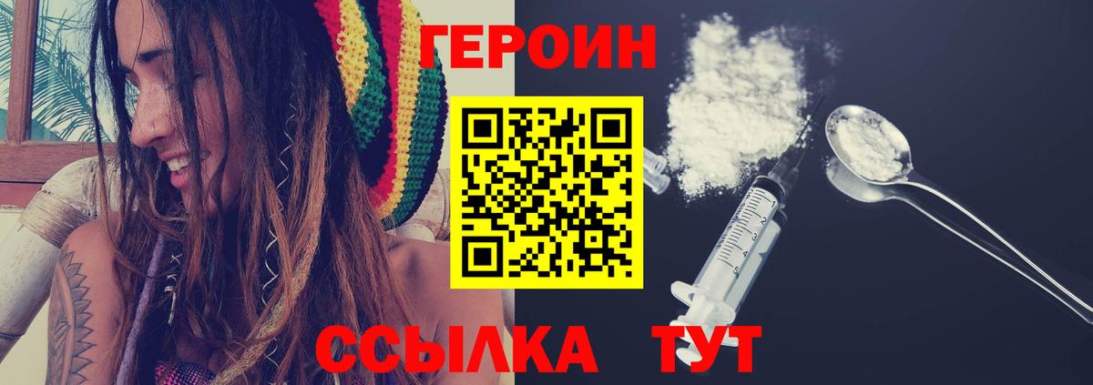 Нижнекамск  ГЕРОИН  Вход с VPN  Героин хмурый 