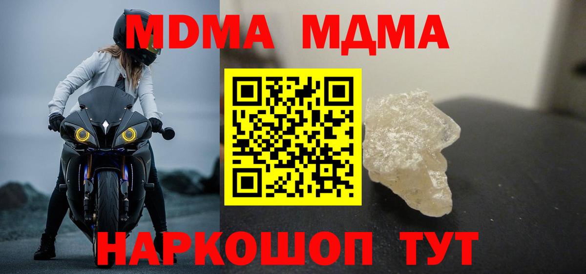 MDMA молли  MDMA молли  Нижнекамск  МДМА  Вход с VPN 