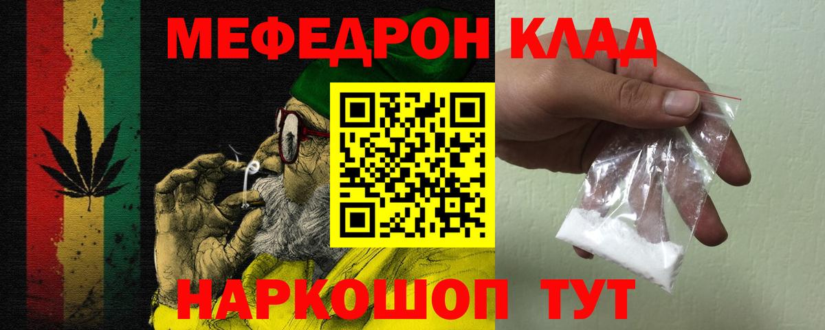 МЕФ  Нижнекамск