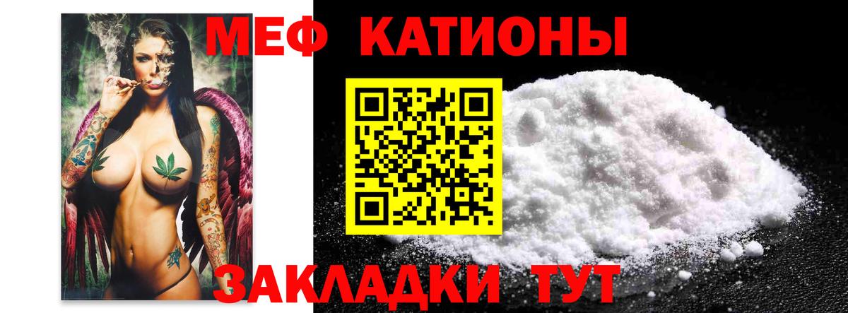 МЯУ-МЯУ мяу мяу  цены   Вход с VPN  МЯУ-МЯУ  Нижнекамск  МЯУ-МЯУ  Меф 4 MMC 