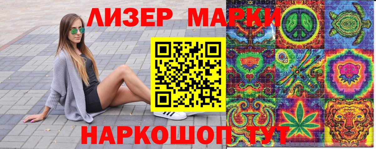Марки N-bome 1500мкг  Вход с VPN  Марки N-bome 1500мкг  Нижнекамск 