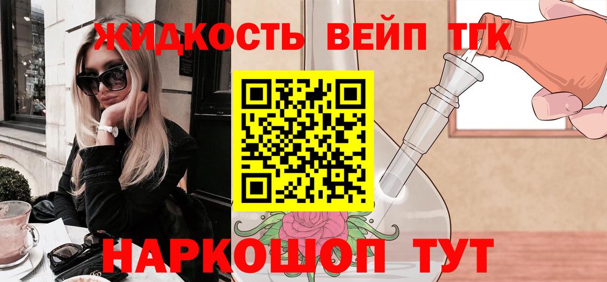 ТГК жижа  Вход с VPN  Нижнекамск  ТГК Wax 
