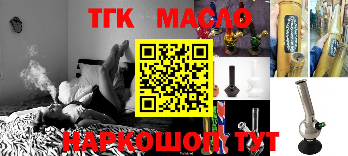 ТГК Wax Нижнекамск